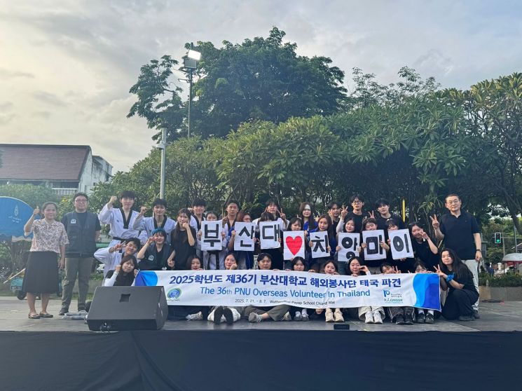 부산대 연합해외봉사단, 태국 치앙마이서 글로벌 교육 나눔 성과