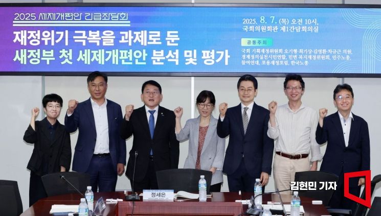 與, 공동주최한 세제개편안 좌담회 불참…'함구령' 영향