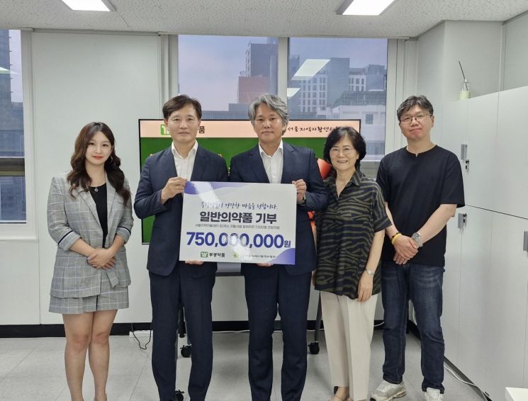 부광약품, 서울지역자활센터협회에 의약품 기부