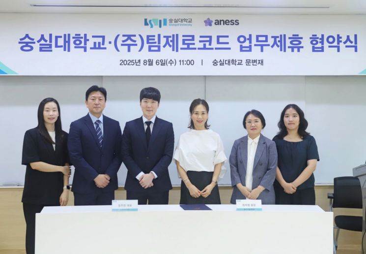 숭실대, 팀제로코드와 생성형 AI 업무협약 체결