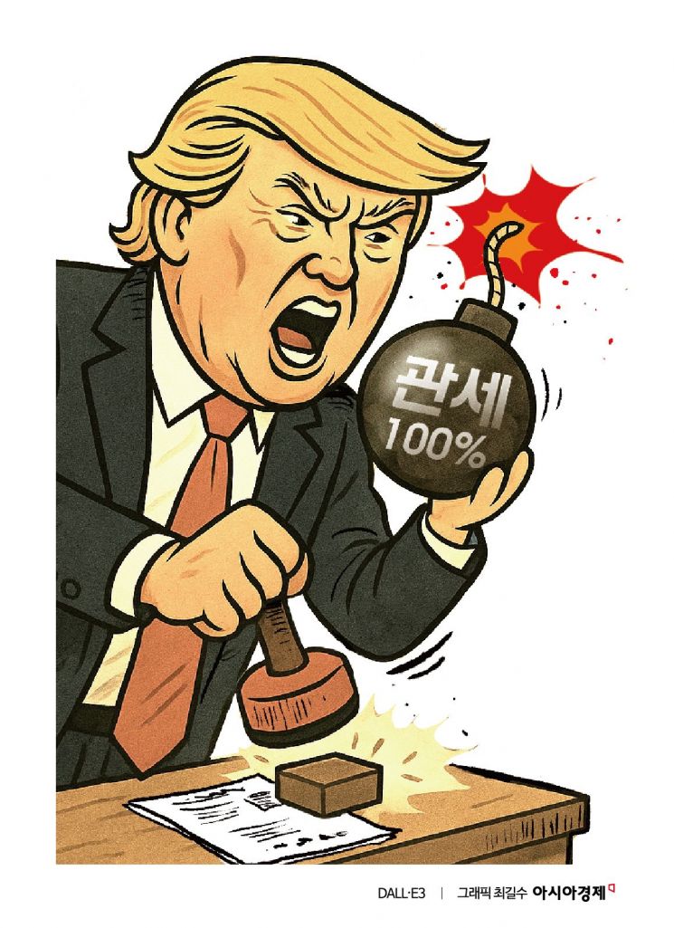 트럼프 '100% 관세 으름장'에 파운드리는 웃고 메모리는 울고