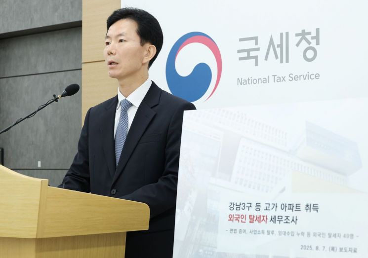 민주원 국세청 조사국장이 7일 정부세종청사에서 '고가 아파트 취득 외국인 탈세자' 세무조사 관련 브리핑을 하고 있다.
