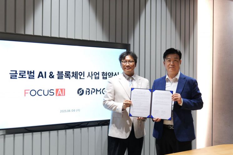 포커스에이아이, 비피엠지와 MOU…