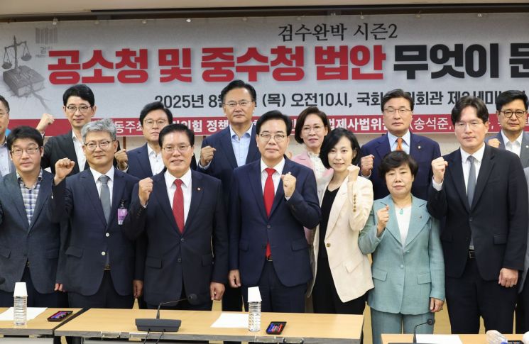 '추석 전 검찰개혁' 속도전에 與 "정치권력형 범죄 덮으려 검찰청 폐지"