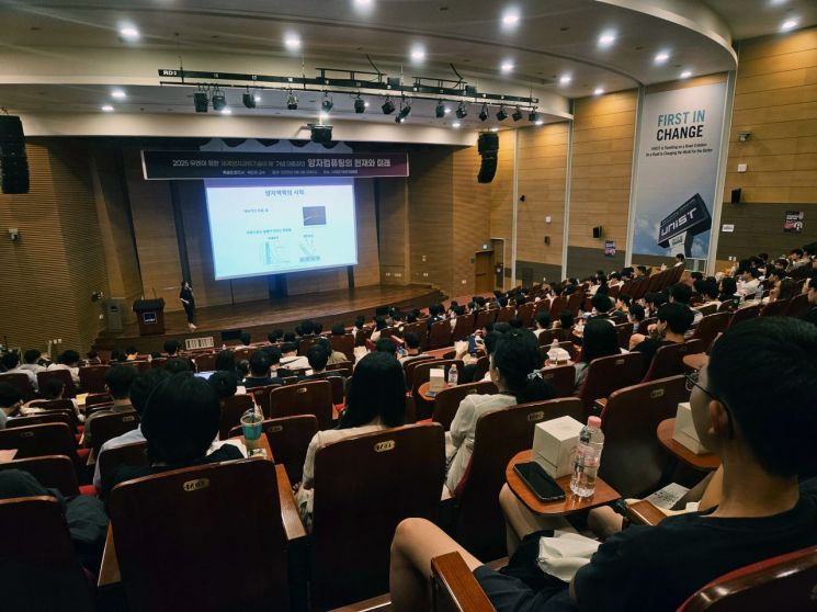 A public lecture on "The Present and Future of Quantum Computing" is being held at the UNIST Auditorium. Photo by UNIST