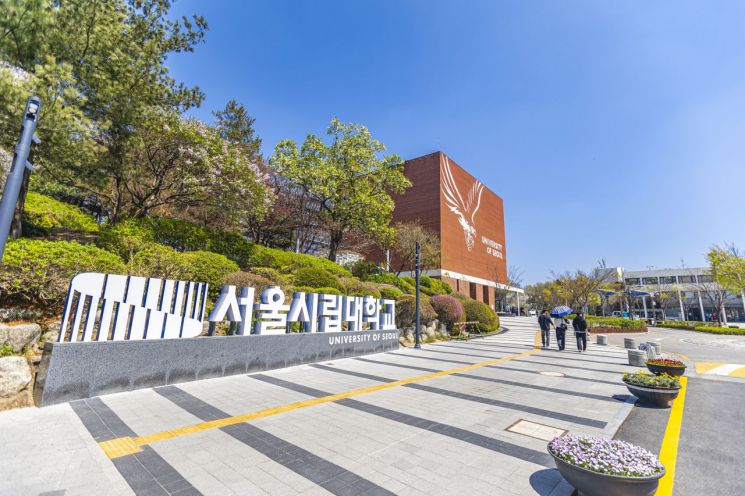 서울시립대학교 전경. 서울시립대학교