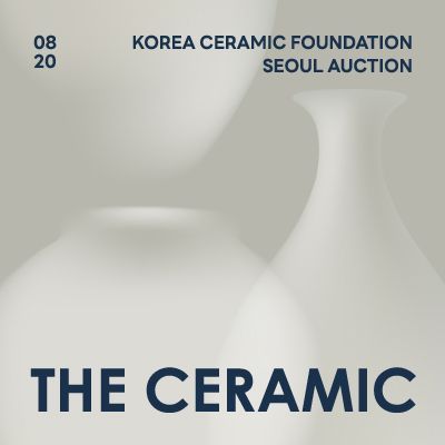서울옥션, 한국도자재단과 온라인 경매…신진 작가 작품 35점 선봬