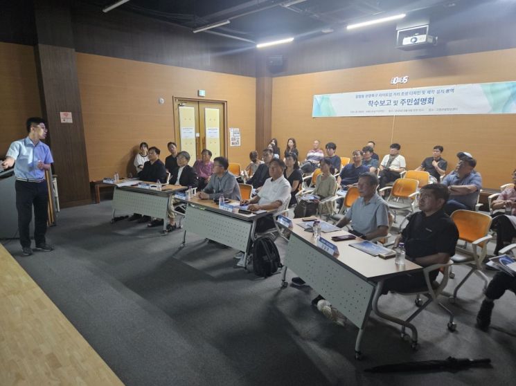 고양특례시가 지난 6일 일산동구 장항동에 위치한 고양관광정보센터에서 '장항동 관광특구 라이트업 거리 조성 디자인 및 제작·설치 용역'착수보고 및 주민설명회를 개최하고 있다. 고양특례시 제공