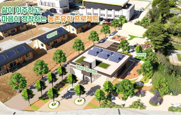 부여·서천, 국토부 지역개발 공모 선정…문화공원·농촌유학센터 조성
