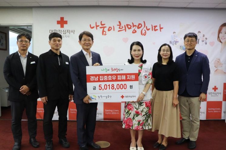 성금 전달식.