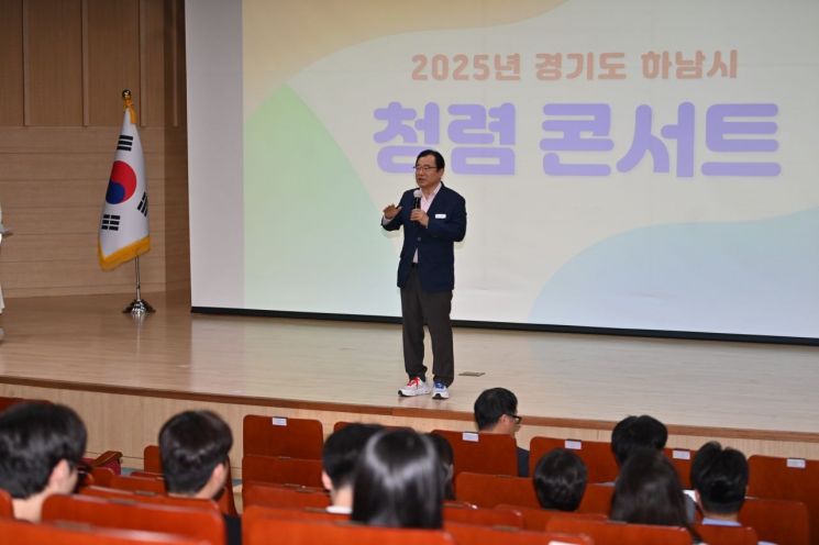 이현재 하남시장이 7일 시청 별관 대강당에서 공직자의 청렴 의식을 높이고 청렴 문화를 조직 전반으로 확산하기 위한 '청렴 콘서트'에 참석해 인사말을 하고 있다. 하남시 제공