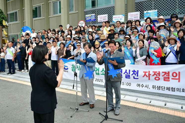 여수시, 음식·숙박업소 친절 실천 자정 결의대회 개최