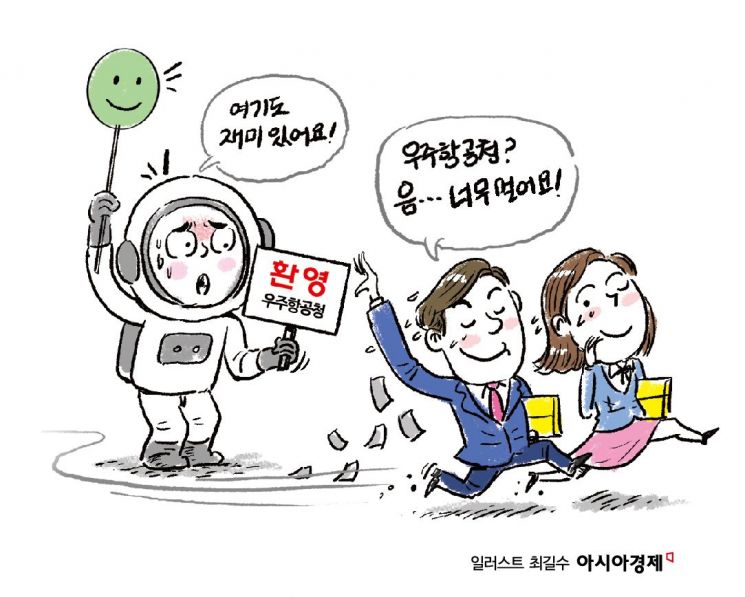 [관가in] '우주강국' 외쳤지만…신임 사무관도 외면한 우주항공청