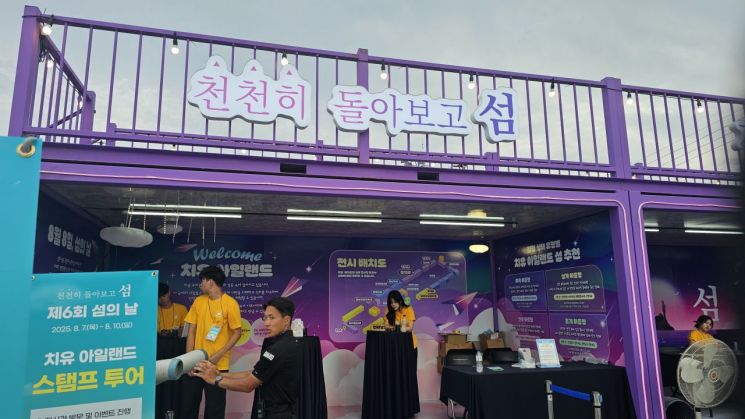 [Photo] Crowds of Visitors at the 6th Island Day Event in Wando