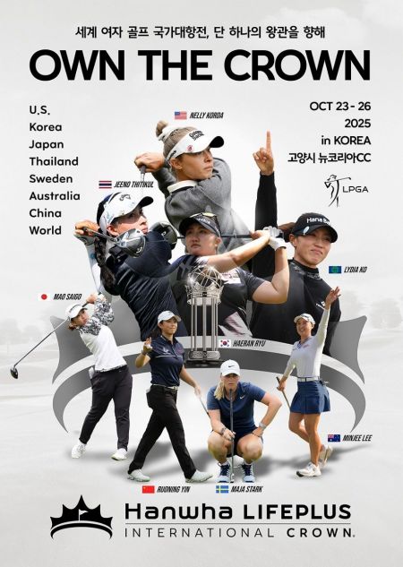 김효주와 유해란, LPGA 투어 국가대항전 출격