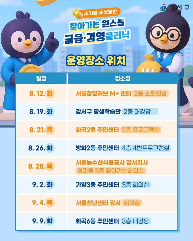 강서구 제공.