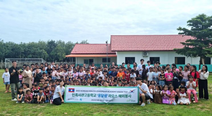 기아대책·민사고 학생들, 라오스 식수문제 해결 앞장