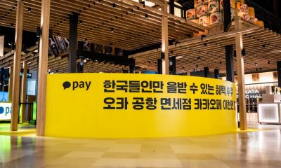 카카오페이, 日여행 프로모션…가맹점·면세점 할인