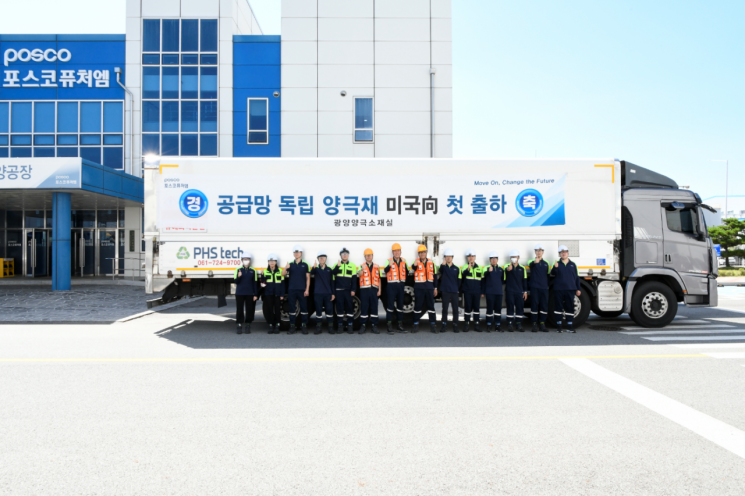 포스코퓨처엠 임직원들이 지난달 26일 전남 광양 양극재공장에서 공급망 독립 양극재 초도 출하를 기념하고 있다. 포스코퓨처엠