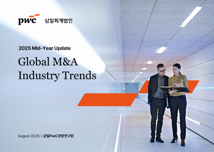 "상반기 국내 M&A 건수·금액 모두 전년比 두자릿수 감소"