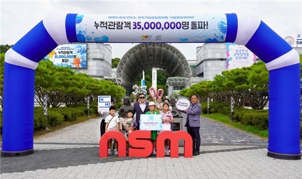 누적 관람객 3500만 명 돌파 기념사진. 국립중앙과학관 제공