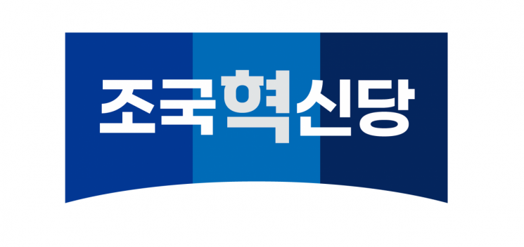 조국혁신당 CI. 조국혁신당