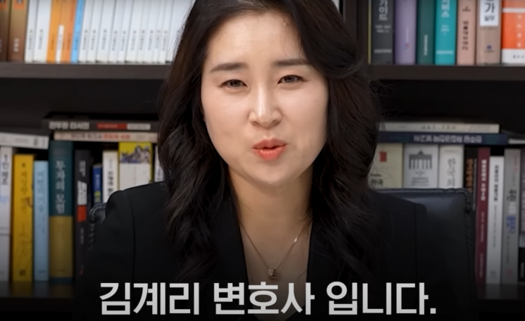 김계리 변호사. 김계리 유튜브
