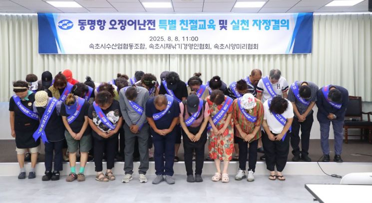 오징어 난전 상인과 관계자들이 불친절 논란에 대해 사과하고 있다. 연합뉴스