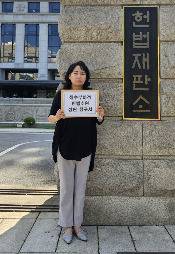 [포토] 해양수산부 부산 이전은 위헌, '헌법소원' 제기