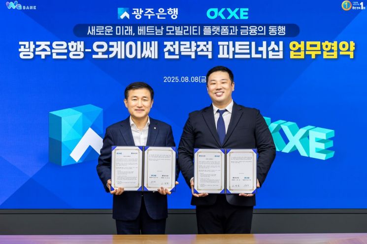 광주은행이 최근 베트남 최대 규모의 중고오토바이 거래 플랫폼 기업 ㈜오케이쎄에 전략적 투자를 진행했다. 광주은행 제공