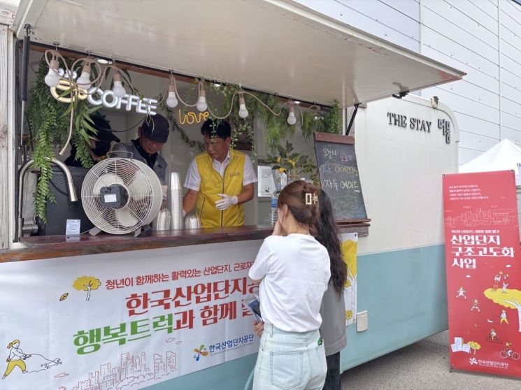 "산단, 청년이 머무는 공간으로"…산단공, 청년디자인 리빙랩 출범