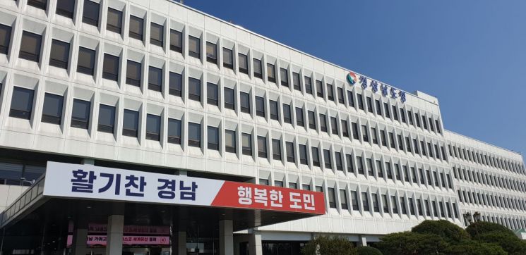 경남도청. 이세령 기자