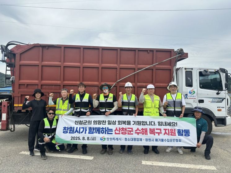 산청군 수해 복구 위해 장비 지원.