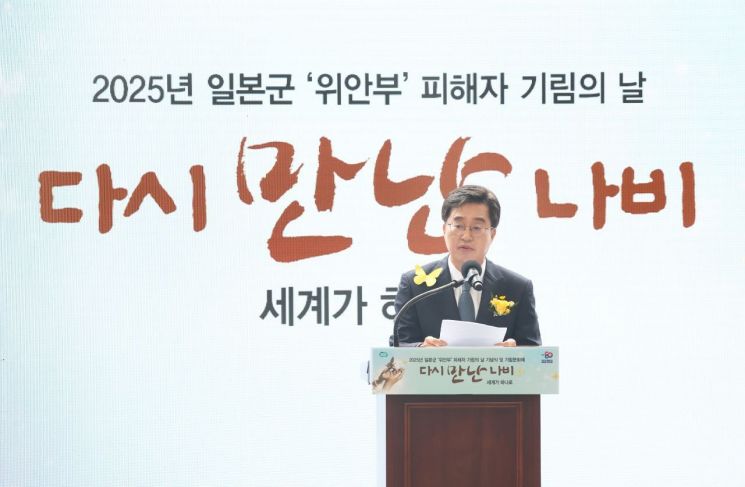김동연 경기도지사가 9일 경기도 광주시 만남의집에서 열린 위안부 할머니 기림의날 행사에 참석해 이야기를 하고 있다. 경기도 제공