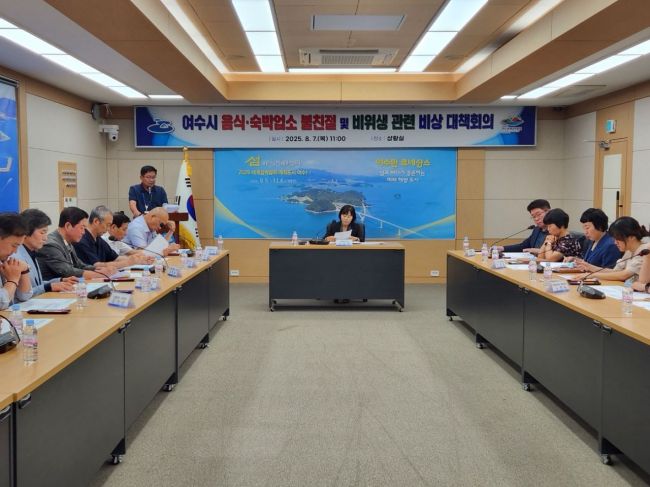 여수시는 지난 7일 음식·숙박업소의 불친절 및 비위생 문제가 잇따라 불거지자 자정을 결의하는 대책회의를 열었다. 여수시 제공