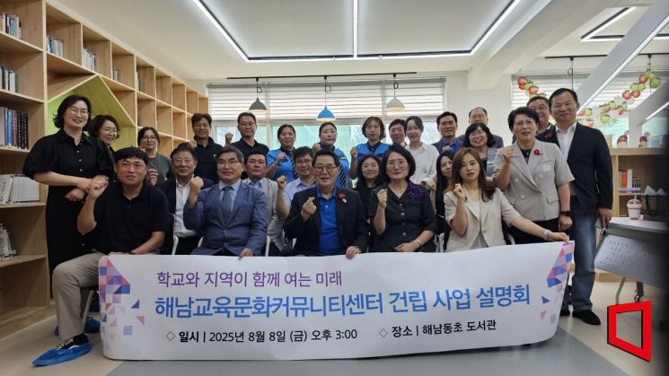 박지원 의원이 해남 지역 학부모들과 해남교육문화커뮤니티센터 사업 설명회를 가졌다. 이준경 기자