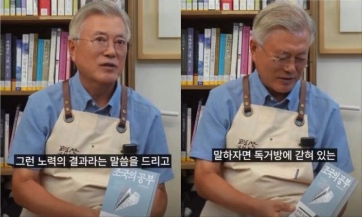 조국 전 조국혁신당 대표 인스타그램 영상 캡처.