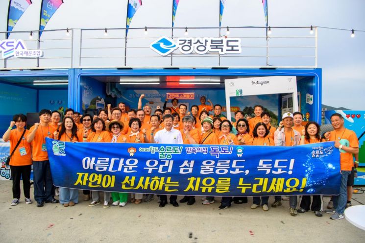 제6회 섬의날 행사에 참여한 울릉군.