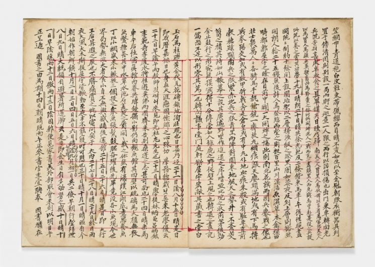 미사일록[사진=국가유산청 제공]