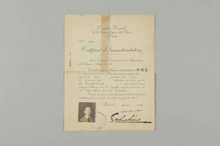 독립운동가 서영해 자료[사진=국가유산청 제공]