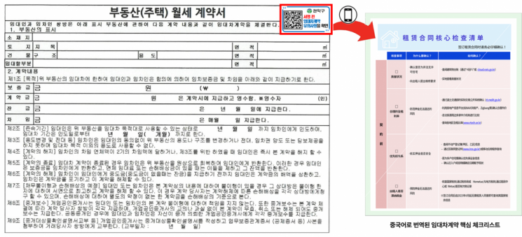 관악구 “외국인도 안심하고 부동산 계약하세요”