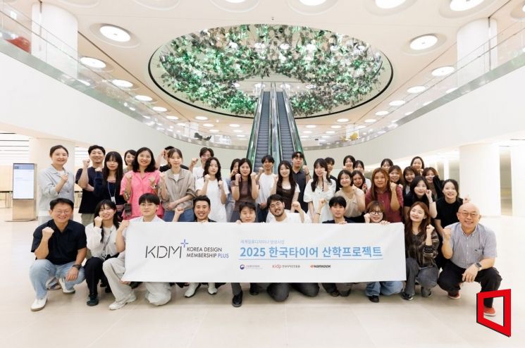 한국타이어, 미래 디자이너 양성 '디자인 혁신' 가속