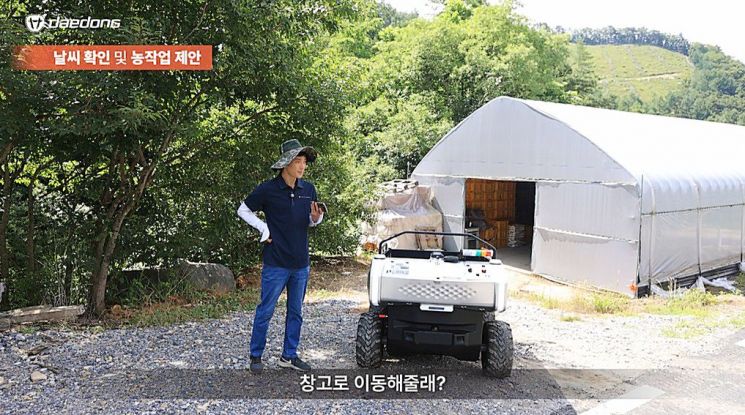 대동, 말하면 알아서 움직이는 운반로봇 공개