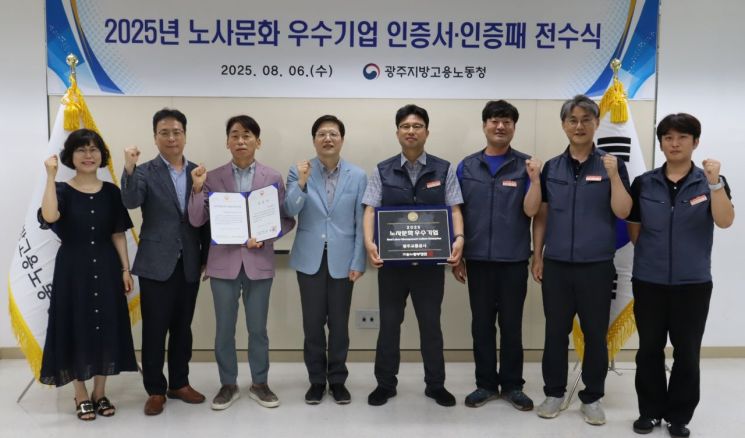 광주교통공사, '2025 노사문화 우수기업' 선정