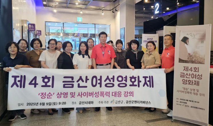 사진=금산군 제공