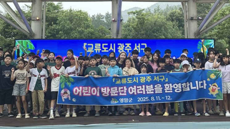 광주 서구와 전남 영암군이 아동의 건강한 성장과 복지 증신을 위해 손을 맞잡았다. 광주 서구 제공