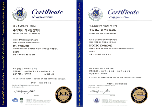 청구·미수관리 자동화 솔루션 '청구스', 정보보호·품질 ISO 동시 인... - 뉴스 썸네일 이미지