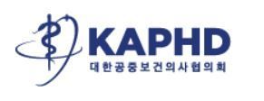 대한공중보건의사협의회