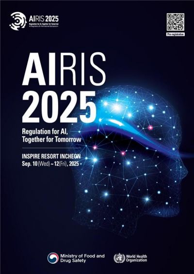 'AI 의료제품 규제' 논의할 'AIRIS 2025' 내달 10일 개막