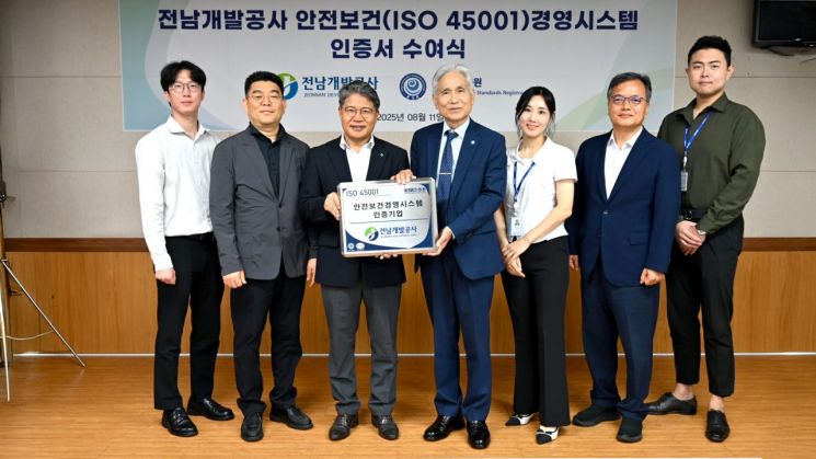 전남개발공사, ISO45001 인증 통합관리 체계 완성
